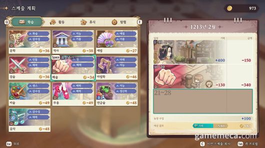 ▲ 하나의 엔딩을 보고 나면 (사진: 게임메카 촬영)