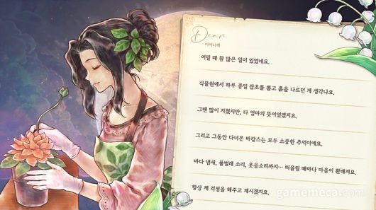 ▲ 14세가 되고 나면 곧바로 엔딩을 보고, 18세로 훌쩍 자란 카렌이 등장한다 (사진: 게임메카 촬영)