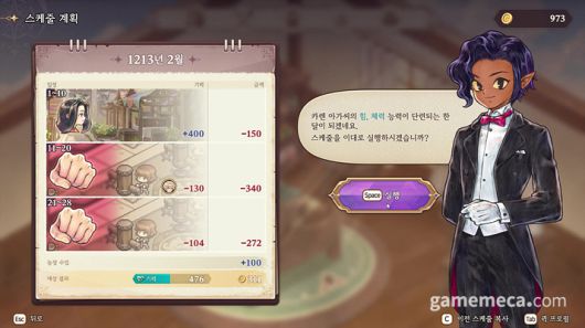 ▲ 기력 게이지에 끌려다니며 계획을 설정하는 점은 다소 아쉽다 (사진: 게임메카 촬영)