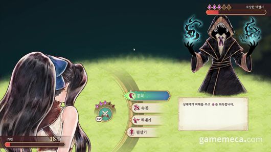 ▲ 전투 부문의 경우에도 마법이 열리지 않아 결국 물리로 모든 것을 해결해야만 했다 (사진: 게임메카 촬영)