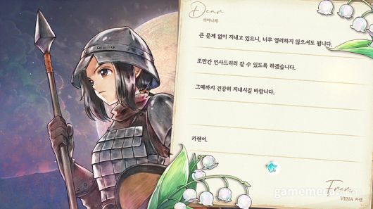 ▲ 별도의 카드가 제공돼 향후 성장에 큰 도움을 준다 (사진: 게임메카 촬영)