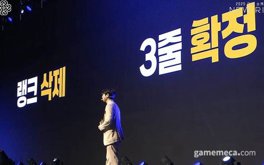 ▲ 세공 도구 사용 시 1랭크 3줄 옵션이 확정적으로 부여된다 (사진출처: 쇼케이스 방송 갈무리)