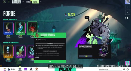 ▲ 플레이를 통해 아이템을 획득하거나 강화하며 대장간을 확장할 수 있다 (사진출처: 슈퍼바이브 정식 출시 발표 영상 갈무리)