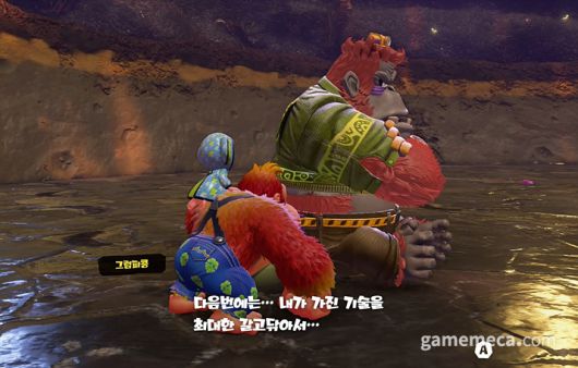 ▲ 너무나도 귀여운 뱀 종족 (사진: 게임메카 촬영)