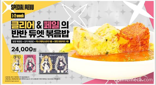 ▲ 미니 태피스트리와 포토카드가 포함된 볶음밥 (사진출처: 애니플러스 샵 공식 X)