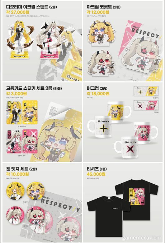 ▲ 온라인 한정 굿즈도 있다 (사진출처: 애니플러스 샵 공식 X)