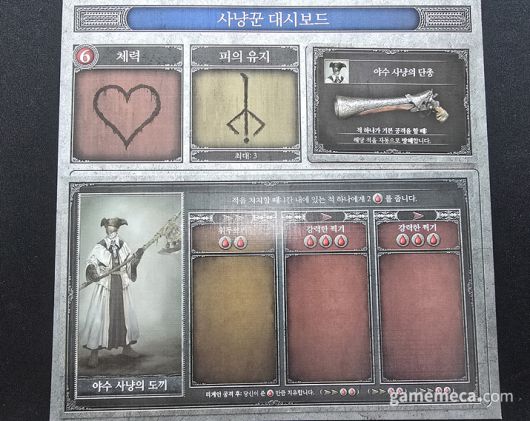 ▲ 깔끔한 플레이어 보드판 (사진: 게임메카 촬영)