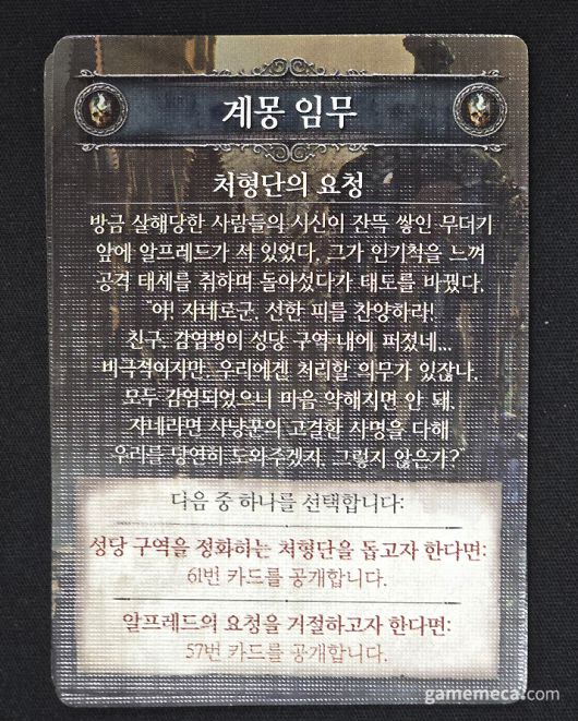 ▲ 보스는 플레이어 수에 따라 체력이 달라진다, 페이즈에 따라 체력과 사용 기술도 다르다 (사진: 게임메카 촬영)