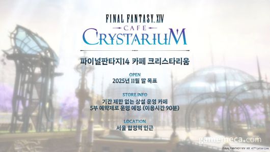 ▲ 파이널 판타지 14 카페 크리스타리움 안내 (사진출처: 빛의 축제 공식 유튜브 채널 갈무리)