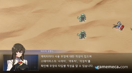▲ 전투 중에도 여러 캐릭터가 대사를 통해 상황을 알린다 (사진: 게임메카 촬영)