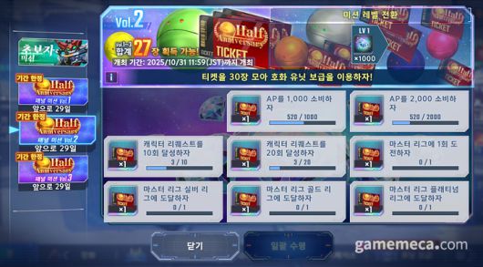 ▲ 같은 공격이라도 어디서 공격하느냐 따라 대미지가 달라진다 (사진: 게임메카 촬영)