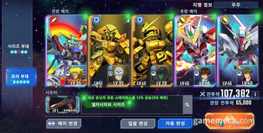 ▲ 스테이지 클리어 등급을 높이려면 오버킬도 중요하다 (사진: 게임메카 촬영)