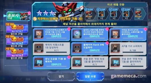 ▲ 공격을 대신 맞아주는 지원 방어, 이를 활용하려면 지원 방어가 적용되는 위치에 유닛을 놔야 한다 (사진: 게임메카 촬영)