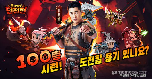 ▲ 와다다 던전런 대표 이미지 (사진제공: 37게임즈)