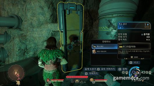 ▲ 적을 작게 만드는 독특한 무기 '축소 광선';(사진: 게임메카 촬영)