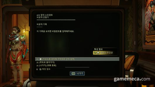 ▲ 특성, 운으로 해결;(사진: 게임메카 촬영)