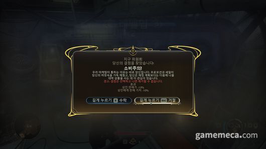 ▲ 결점, 독특한 효과가 공존한다;(사진: 게임메카 촬영)