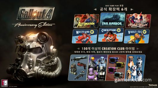 ▲ 폴아웃 4: 애니버서리 에디션 구성품 (사진출처: 베데스다 홈페이지)