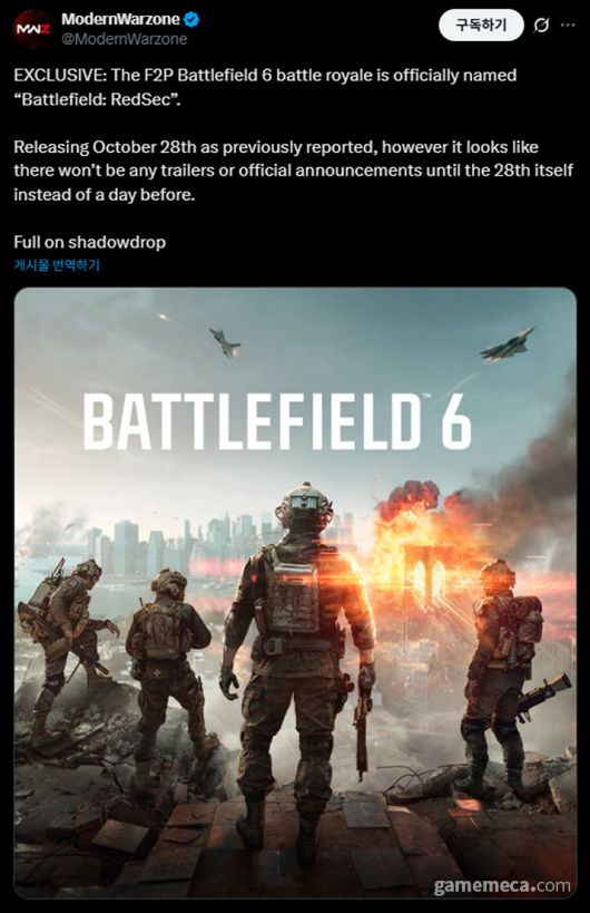 ▲ 해당 자료를 공개한 데이터마이너 모던워존 (사진출처: 모던워존 공식 X)