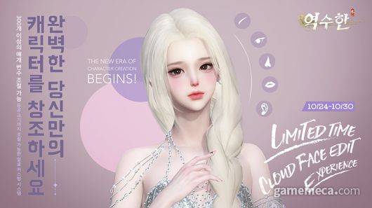 ▲ 꾸미기 스테이션에 수많은 이용자들의 결과물들이 올라온 상황 (사진출처: 역수한 꾸미기 스테이션)