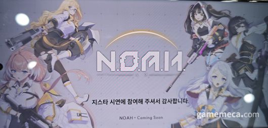 ▲ '노아', 미래가 기대되는 작품 (사진: 게임메카 촬영)