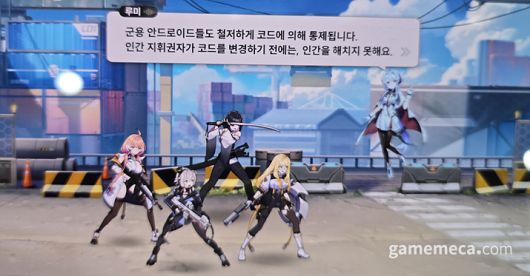 ▲ 전투 돌입 장면 (사진: 게임메카 촬영)