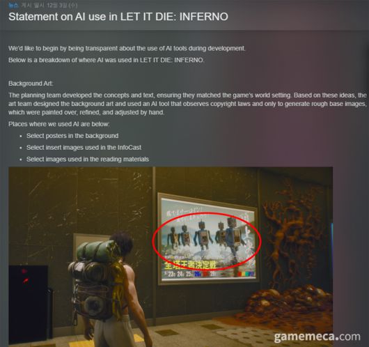 ▲ 렛 잇 다이: 인페르노를 개발한 슈퍼트릭 게임즈는 AI 사용에 대해 자세히 밝히는 성명을 냈다 (자료출처: 스팀 공식 페이지)