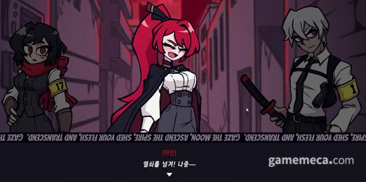 ▲ 섬뜩한 이야기가 펼쳐진다 (사진: 게임메카 촬영)