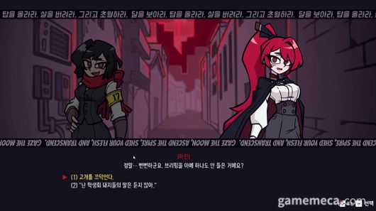 ▲ 독특한 감성의 아트와 이야기 (사진: 게임메카 촬영)