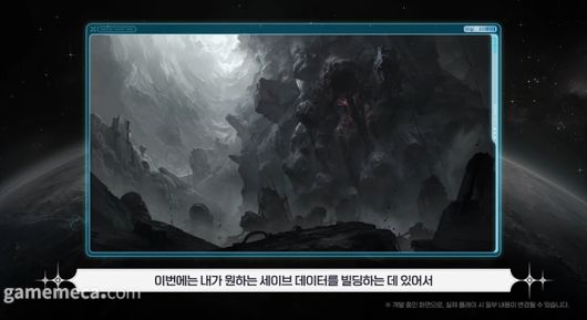 ▲ 총 3개 덱이 필요한 '정화 프로토콜';(사진출처: 카제나 2026년 로드맵 쇼케이스 영상 갈무리)