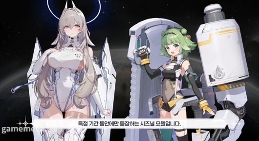 ▲ 특정 기간에만 나타나는 시즈널 요원인 세레니엘과 페코 (사진출처: 카제나 2026년 로드맵 쇼케이스 영상 갈무리)