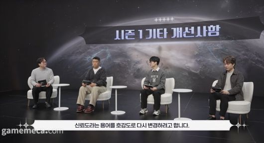 ▲ 신뢰도가 호감도로 변경된다 (사진출처: 카제나 2026년 로드맵 쇼케이스 영상 갈무리)