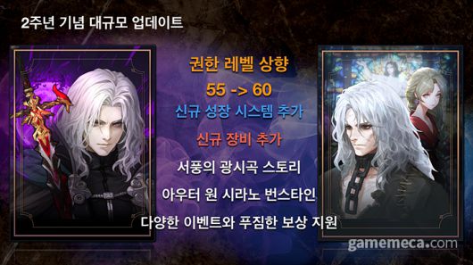 ▲ 크라우드 펀딩이 진행 중인 서풍의 광시곡 리마스터 (사진출처: 텀블벅 공식 홈페이지 갈무리)