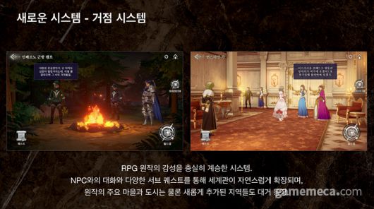 ▲ 세 번째 아우터 원 '시라노 번스타인' 개요 (사진제공: 라인게임즈)