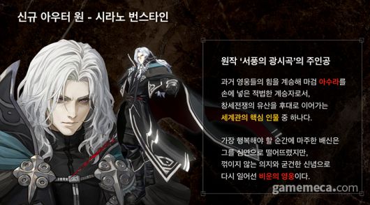 ▲ 창세기전 모바일 2주년 업데이트 개요 (사진제공: 라인게임즈)