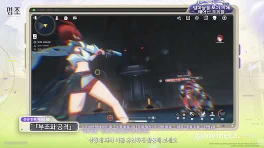 ▲ 부조화 공격과 바이크 등 새로운 요소가 다수 추가됐다 (사진출처: 명조 공식 유튜브 채널 갈무리)