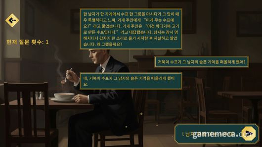 ▲ 질문과 답변을 얻는 방식 (사진제공: 갬트로피)