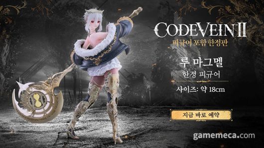 ▲ 루 마그멜 피규어 이미지 (사진제공: 반다이남코;엔터테인먼트;코리아)