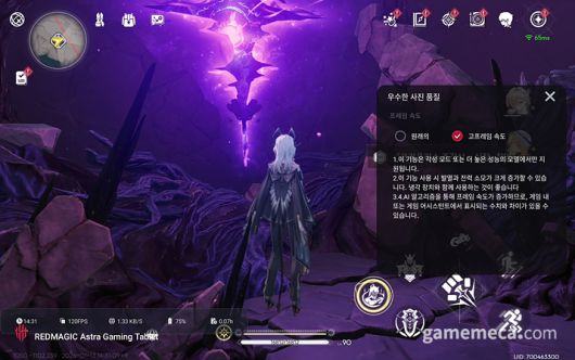 ▲ 궁극기 연출도 프레임 저하 없음 (사진: 게임메카 촬영)