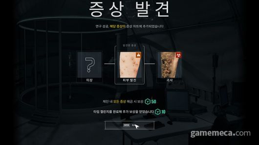 ▲ 아니 이 미친 놈이 내장 한가운데다 맥주병을 숨겨놨어!? (사진: 게임메카 촬영)