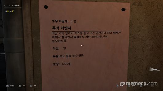 ▲ 얼굴의 저 자국은 상처일까? 피멍일까? 괴사 흔적일까? 아니면 어디서 튄 핏자국이나 진흙일까? (사진: 게임메카 촬영)
