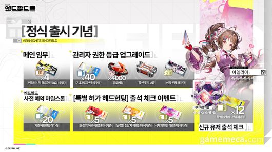 ▲ 무작위로 생성되는 단서를 모두 수집해 공유할 수 있는 명일방주의 소셜 콘텐츠 '단서수집'은 (사진: 게임메카 촬영)