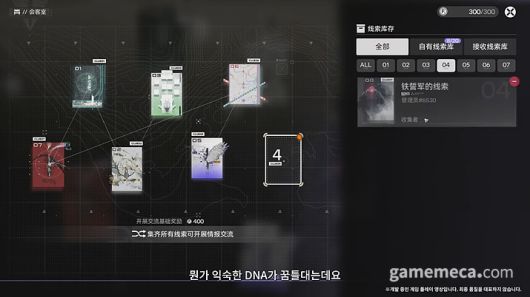 ▲ 자원 확보에 도움이되는 설비뿐 아니라 전투에도 도움이 되는 여러 설비를 설치할 수 있어 계획의 중요성이 더욱 중요해진다 (사진출처: 명일방주 엔드필드 라이브 갈무리)