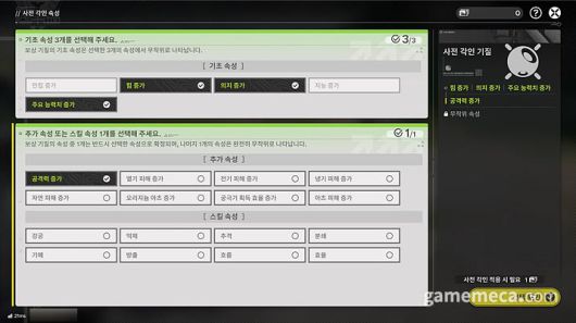 ▲ 전투를 통해 얻은 재화는 가챠 등에서 사용할 수 있다 (사진: 게임메카 촬영)