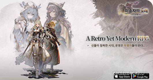 ▲ 미송자의 노래: 도트 방치형 RPG 소개 이미지와 스크린샷 (사진제공: 라이트코어 게임즈)