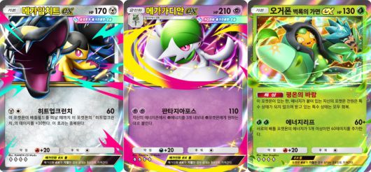 ▲ 몽환 퍼레이드 신규 ex 카드 이미지 (사진제공: 포켓몬코리아)