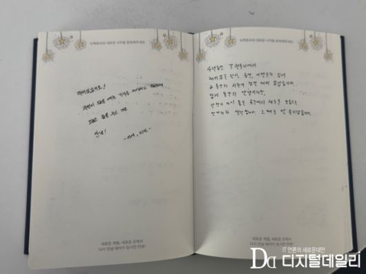 디지털데일리