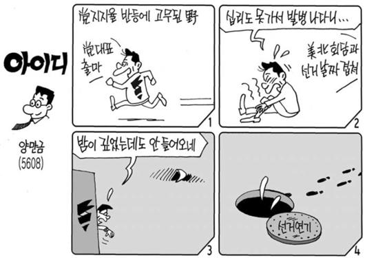 매일경제