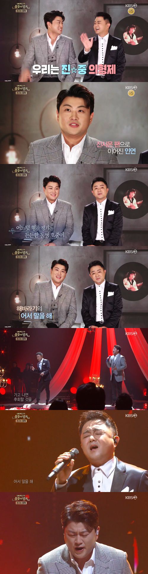 불후 김호중 진시몬과 해바라기 어서 말을 해 열창 성덕 인증 뉴스줌