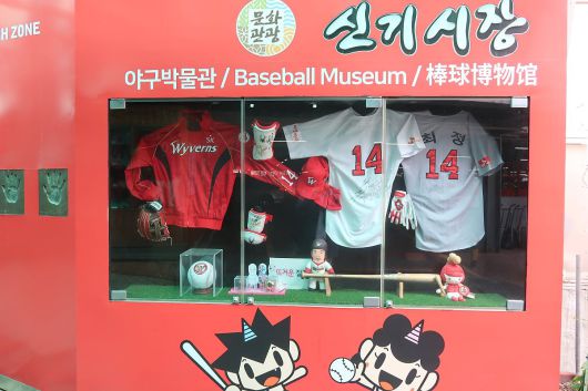 인천 야구박물관